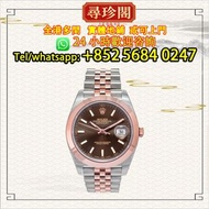 全港澳有實體店：勞力士rolex日志型巧克力錶面126301，18K金錶，古董錶，舊錶，懷錶，手錶盒，骨錶，藍面，白面，白盤，黑面，灰面，灰盤，電腦版面等24小時send圖咨詢！