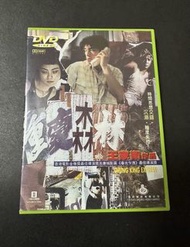 海岸  重慶森林 DVD