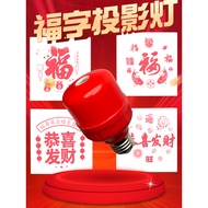 红色灯笼红灯泡纯色led灯LDE灯泡氛围节日装饰灯高清投影灯喜庆灯red lantern red bulb solid color led lamp LD  yexiang.my20260121