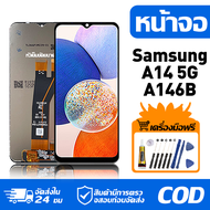 หน้าจอ LCD Display จอ Samsung Galaxy A14 5G(A146B) หน้าจอ LCD สําหรับ samsung A14 5G(A146B) จอแสดงผล