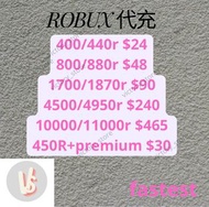 ⭐️ 全網最平 Roblox robux Robux代充 R幣 ⭐️