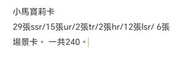 小馬寶莉卡