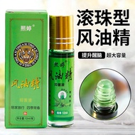 12ml Roll-On Feng Oil Essence Large Bottle Cooling Oil Students Standing Heat Prevention Heat Preven