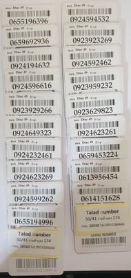 เบอร์มงคล ซิมเล่นเน็ต เบอร์สวย dtac แบบเติมเงิน Dtac49-5999