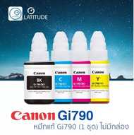 หมึกแท้ 100% Canon GI-790 ราคาถูก หมึกเติมแคนนอน แท้ G-SERIES G1000 G1010 G2000 G2010 G3000 G3010 G4