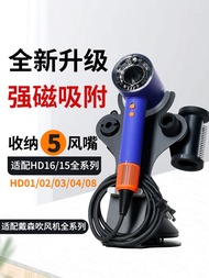 Suitable For Dyson Hair Dryer Dyson Hair Dryer Storage Hanger Bracket HD15 Hd16 Vertical Shelf