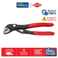 KNIPEX ประแจงานท่อ COBRA 150mm 8701150SB