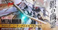 METAL BUILD 海盜全覆式 X-0クロスボーン・ガンダムX-0 フルクロス