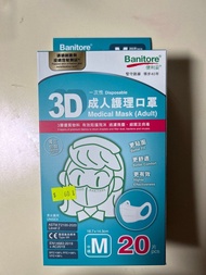 banitore 3D成人護理口罩M