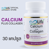 ไลฟ์ แคลเซียม พลัส คอลลาเจน Life Calcium Plus Collagen แคลเซียมโบรอน