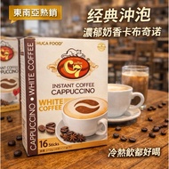 Vietnam🇻🇳C7 Cappuccino Cappuccino Coffee white Coffee 3 in 1 Coffee 16pcs * 17g