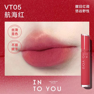 INTO YOU Glow Lip Tint Long-lasting High Gloss 心慕与你丝绒唇釉系列