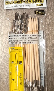Mr. Hobby 模型夾 (粗) 噴漆用手持夾