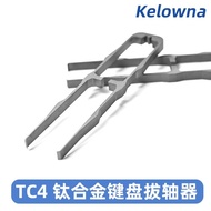 Kelowna TC4 Titanium Alloy Mechanical Keyboard Axis Puller Customized Hot Plug-In Clamp Axis Removal
