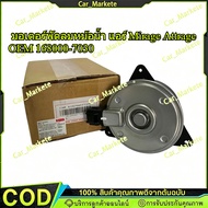 Radiator Fan Motor Air Conditioner Mirage Attrage OEM 168000-7030 168000-2680 Left Rotation Standard
