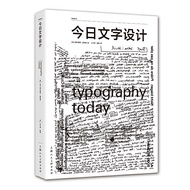 [Design] Today Japanese Character Design Supplementary Edition Chinese-English Bilingual Comparison Edition Sugiura Yasugi 88-Bit Design Master Design Works Graphical Font Design Work Collection Modern Text Design Introduction Designer Reference Book