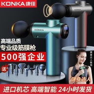 Konka Massage Gun Adult Cervical Spine Waist Back Back Massager Female Home Fitness Equipment Toys M