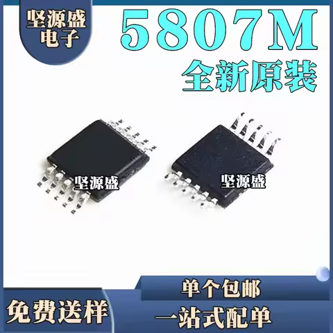 10pcs RDA5807M New Original Spot FM Wireless Audio Radio Chip 5807M MSOP10 RDA5807