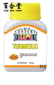21ST CENTURY - TURMERIC @((50S))