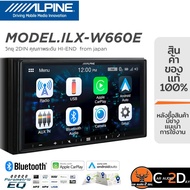 ALPINE รุ่น iLX-W660E APPLECARPLAY / ANDROIDAUTO จอ7นิ้ว เครื่องเสียงติดรถยนต์ ระบบเสียง24BIT BLUETO