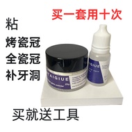 Self-Adhesive Porcelain Braces Steel Braces Braces Braces Dental Braces Dental Sticky Corolla Glue B