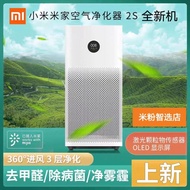 小米空气净化器2s/pro代家用室内办公智能除甲醛粉尘除雾霾净化机