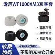 Sony/Sony WF-1000XM3 Wireless Bluetooth Headset Case XM4 Sponge Earbuds In-Ear Noise Cancelling Earb