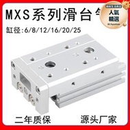 SMC款滑臺氣缸MXS6-10/MXS8-20/MXS16-50/75/40/100/125/MXS20-75