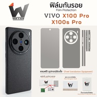 ฟิล์มกันรอย Vivo X100Pro 5G (รุ่น Pro) / X100 Pro / X100s Pro / X100sPro ฟิล์มรอบตัว ฟิล์มหลัง ฟิล์ม