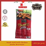 Saudi Gold Jumbo Chicken Sausage Original (10 Pieces) Saudi Gold 巨无霸鸡肉香肠 (10条) Saudi Gold Jumbo Sose