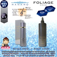 日本中野制药男士头皮护理育毛剂(控油) / Japan Nakano Seiyaku Foliage EX-GM ESSENCE for the scalp (Men, Oily control/ha