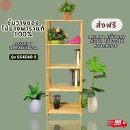 ชั้นวางของไม้ยางพาราแท้ 100% 5 ชั้น ขนาด 60 x 40 x 160 cm.