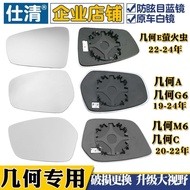 Hot Sale Recommendation Suitable for Geometry A Geometry E Geometry G6 Geometry C Geometry M6 Rear V