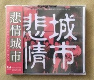 悲情城市 侯孝賢電影原聲音樂大碟CD 配樂OST 專輯 神思者 SENS