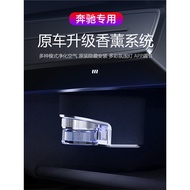 Mercedes-Benz Fragrance Negative Ion System e300lc260l Car Perfume GLE/GLC/GLS Car Aromatherapy Inte