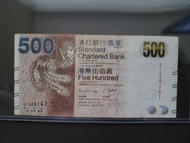 SCB HK$500 渣打 500元 Phoenix 鳳凰