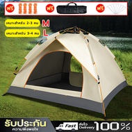 Prakan EOSM Automatic Camping Tent Dance Sleeping Gazebo Folding 3-4 People Waterproof