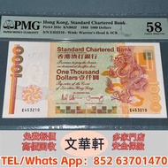 高價♻️：1988年渣打銀行1000元 舊港紙港幣，錢幣紙幣，揸叉，大聖書，鏡架，踩飛輪，拱橋，鬍鬚佬，藍皇，老爺車紙幣，大啡妹，匯豐伍佰圓光頭佬，匯豐伍佰圓，匯豐老鼠斑 伍女圖 紅杉魚 長棍金龍大鳳