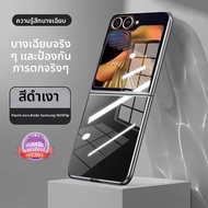 PASIMI | เคสฝาพับใสบางๆ สำหรับ Samsung Z Flip 6