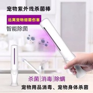 紫外線殺菌棒