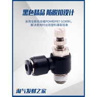 Pneumatic Boutique Black Body Speed Regulating Throttle Valve SL4 SL6 SL8 SL10 SL12-M5/01/02/03/04