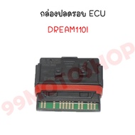 กล่องไฟปลดรอบ กล่องไฟแต่ง ECU หลายรุ่น WAVE125 WAVE110I DREAM MSX SCOOPY CLICK CBR กล่องปูลดรอบ เพิ่