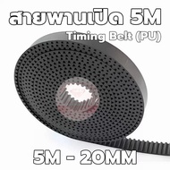 Printer belt Open 5M 20mm. timing Please Read The Details Below.