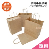 Kraft Paper Rope Bag 25pcs Kraft Paper Bag Kraft Bag Kraft Bag Gift Bag Paper Rope Bag Paper Bag Kra