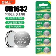 Cr1632 Button Battery Car Electric Vehicle Key Remote Control Battery Suitable for Biadi s6f3 Toyota Camry rav4 Electronic Tire Pressure Anti-theft Device 3v Lithium Battery Re