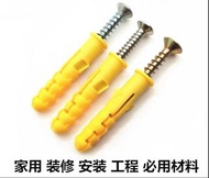 膨脹螺絲50套(M8*4cm)