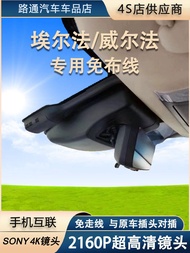 กล้องบันทึกการขับขี่แบบซ่อนหน้าและหลังสำหรับ Toyota Alphard รุ่น 30 ปี 40 ปี พร้อม WIFI บันทึกวิดีโอ