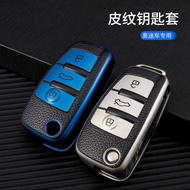 Suitable for Audi 13/14/15/16/17/18/19/20 A3 Car Q3Q2L Leather Grain Key Case Cover Case Buckle 12.5
