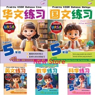 [NEWSTORE]2025🌺BANGI Praktis KSSR练习系列(UASA) - 5年级 Praktis KSSR - Tahun 5 (UASA)