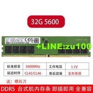 適用三星 16G 32G 4800 5600式機電腦記憶體DDR5代即插即用兼容